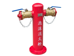 泡沫消火栓造價 泡沫消火栓造價