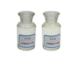 高倍泡沫滅火劑價格批發(fā) 高倍泡沫滅火劑價格批發(fā)