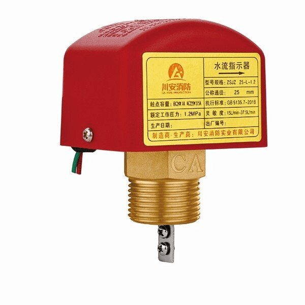 螺紋式水流指示器